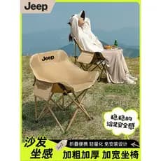 JEEP JEP Cadeira Lua Ao Ar Livre Camping Cadeira Dobrável Cadeira de Praia Cadeira de Mesa Portátil Reclinável Piqueniqu