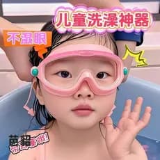 Crianças banho à prova dwaterproof água óculos menina Shampoo ferramenta útil óculos de olhos do bebê crianças óculos de