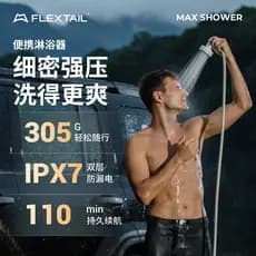 FLEXTAIL Fishtail chuveiro portátil ao ar livre acampamento chuveiro elétrico sem fio dormitório simples banho ferrament