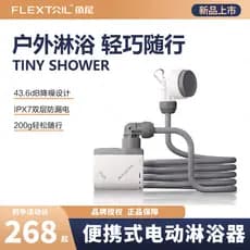 Flextail Fishtail chuveiro segunda geração ao ar livre portátil chuveiro elétrico Sprinkler banho ferramenta útil dormit
