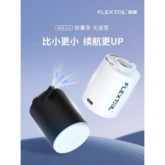 Flextail Fishtail acampamento ao ar livre bomba de ar almofada de ar cama anel de natação bomba de ar portátil