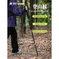 Luke pólo de Trekking de fibra de carbono ao ar livre escalada de montanha equipamento antiderrapante viagem caminhadas