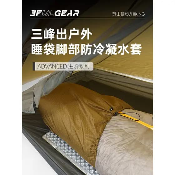 Sanfeng para fora saco de dormir pé capa à prova dwaterproof água acampamento ao ar livre saco de dormir forro capa Anti