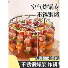 Grau alimentício 304 forno de aço inoxidável churrasco suporte especial gancho Grill espeto rack fritadeira ar especial