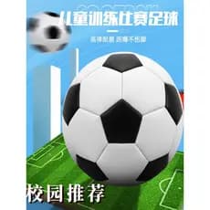 Futebol Crianças Alunos do Ensino Fundamental Dedicado Exame de Admissão ao Ensino Médio No. 5 Profissional de Treinamen