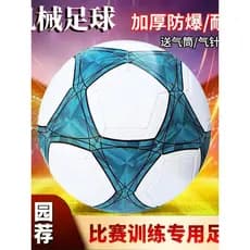 Futebol Crianças Alunos do Ensino Fundamental Dedicado Exame de Admissão ao Ensino Médio No. 5 adolescentes adultos trei
