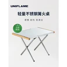 UNIFLAME Mesa portátil dobrável de aço inoxidável para exterior Mesa para fogueira Mesa pequena de aço para acampamento