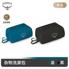 OSPREY Bolsa de higiene pessoal ultraleve para artigos diversos 2L Bolsa de cosméticos para viagem ao ar livre Bolsa de