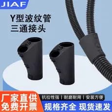 Tubo ondulado de plástico, junta em t, tubo de pele enrolada, mangueira em forma de y, conector removível, chicote de fi