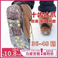 Capa de sapato antiderrapante para neve ao ar livre, 10 dentes, cãibras simples, superfície de lama, esqui, superfície d