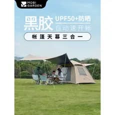 Mugao flauta tenda ao ar livre dossel vinil protetor solar equipamentos de acampamento parque praia barraca automática m