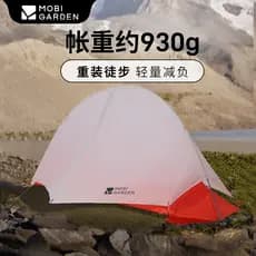 Mugao flauta tenda acampamento ao ar livre durante a noite caminhadas leve única escalada portátil acampamento frio mont