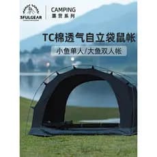 Sanfeng barraca de acampamento TC algodão canguru tenda grande peixe pequeno à prova de vento quente respirável quatro e