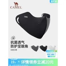 Camel 7A máscara protetora solar antibacteriana seda gelo sensação fresca verão feminino upf50 + Anti-ultravioleta luz r