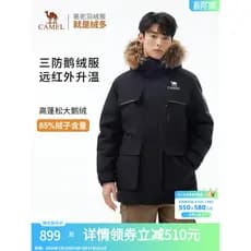 Camelo ao ar livre jaqueta inverno novo estilo feminino macacão de três prova engrossado quente ganso para baixo torta m