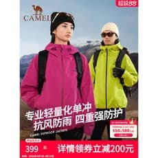 [Sister k Recomendado] Camel Rain God Jaqueta à prova de vento à prova d'água casca dura terno de caminhada jaqueta de c
