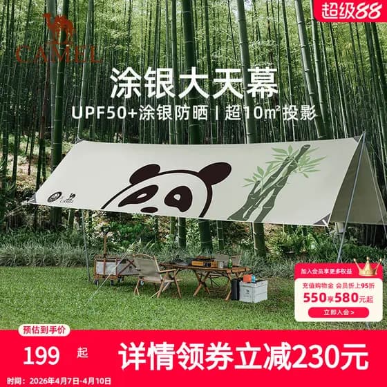 [Mountain Panda] Camel Outdoor Requintado Camping Sky Cortina Tenda Piquenique Portátil Toldo Protetor Solar Revestido d