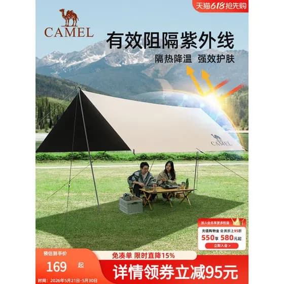 Camelo céu cortina tenda revestimento prata ao ar livre à prova de vento protetor solar à prova chuva piquenique primave
