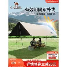Camelo céu cortina tenda revestimento prata ao ar livre à prova de vento protetor solar à prova chuva piquenique primave