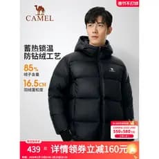 [Camel Black Diamond 2.0] Jaqueta masculina de pão jaqueta masculina 2024 com capuz engrossado quente branco pato jaquet