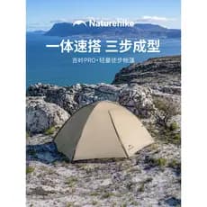 Naturehike Naturehike Jilling PRO Tenda leve para caminhada e caminhada para 1-2 pessoas Tenda noturna para acampamento