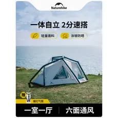 Naturehike Naturehike 7.3 Leve Um Quarto Um Quarto Tenda Inflável Acampamento Ao Ar Livre Protetor Solar À Prova de Chuv