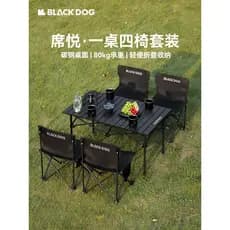 BLACKDOG preto cão ao ar livre ovo rolo mesa conjunto combinação cadeira de mesa conjunto portátil acampamento cadeira m