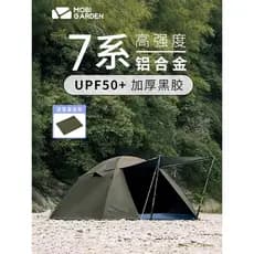 Mugadi barraca de acampamento ao ar livre portátil dia ensolarado 2-4 pessoas três estações tenda campo acampamento à pr
