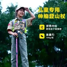 Yojing pólo de Trekking para crianças ao ar livre, ultraleve, retrátil, antiderrapante, multifuncional, equipamento de e