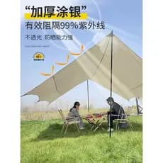 Tenda de cortina de céu revestida de prata, toldo de acampamento ao ar livre, protetor solar à prova de chuva, engrossad