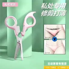 Partes íntimas aparador de desbaste de cabelo púbico tesoura de dentes redondo barbeador de cabelo masculino feminino te