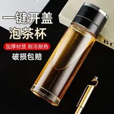 Copo de separação de água de chá com tampa aberta de um clique, camada única, vidro de alto borosilicato, carro, negócio