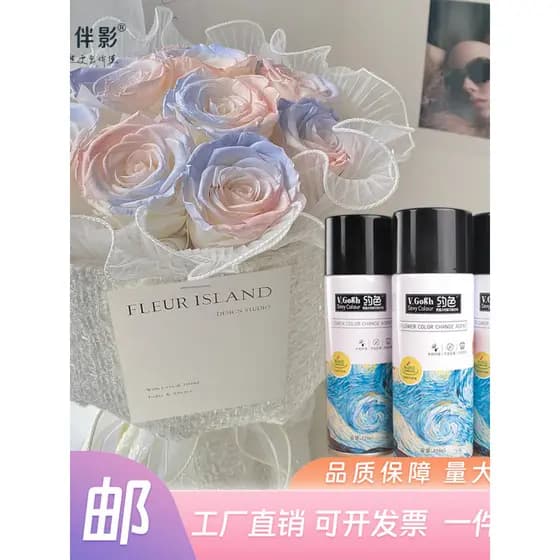 Sobre a cor rosa flor perolado spray flor seca tingimento spray Floral cor spray auto-spray tinta corante corante