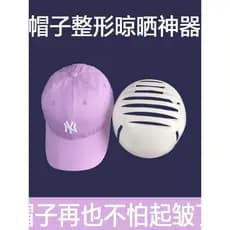 Chapéu suporte boné de beisebol armazenamento moldar Universal boné suporte suporte interno Anti-deformação deus