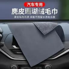 Toalha de lavagem de carro pano de limpeza de carro Premium especial absorver água Traceless limpeza Interior camurça pa