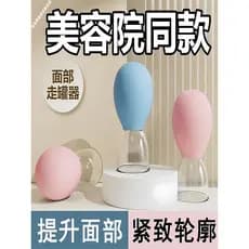 Dispositivo de caminhada facial levantamento de tendão facial Cupping massagem meridiano dragagem Silicone vácuo copo ra