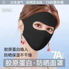 Máscara protetora solar facial completa, beleza médica, máscara de colágeno reveladora de olhos, fóton de água, matriz d