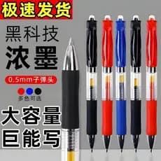 Novo estilo Push tipo caneta esferográfica caneta de escrita Multi-cor opcional estudante escritório escrita escova perg