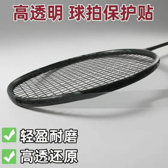 Cabeça de raquete de Badminton transparente Anti-colisão tira quadro adesivo tira não-com tudo incluído raquete adesivo