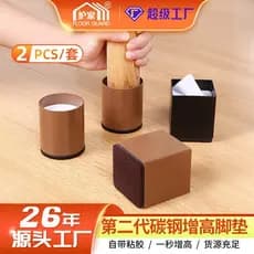 Almofada de aumento de mesa almofada de pé de mesa aumentando móveis cama pé mesa perna almofada sofá mesa de café fezes