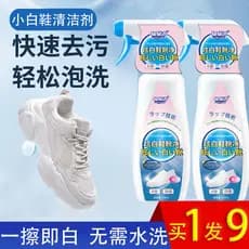 Limpador de sapatos branco pequeno, ferramenta útil, descontaminação de oxigênio ativo, clareamento, remoção de espuma a