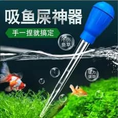 Ferramenta útil para troca de água de tanque de peixes Ferramenta de sucção de vaso sanitário Ferramenta útil de sucção
