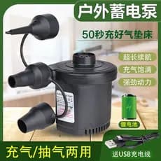 Armazenamento de energia multifuncional acampamento ao ar livre cama de ar piscina anel de natação bomba de ar elétrica