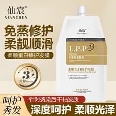 LPP suavizante proteína creme cuidados com o cabelo queratina salão reparação máscara de cabelo seco Frizz tingimento Pe