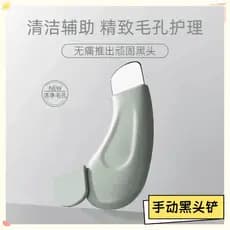 Manual de remoção de cravo ferramenta útil folículo capilar Facial Acne ferramenta limpeza salão beleza dedicado manual