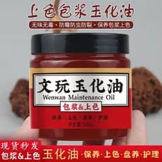 Wenwan pacote de óleo polpa noz vermelha coloração diamante cabaça mamute osso raiz escultura creme manutenção antibacte