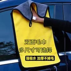 Toalha de lavagem de carro espessada Pano de limpeza de carro absorvente de água dedicado não machuca toalhetes de carro