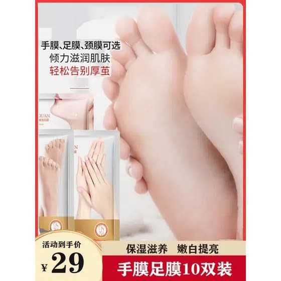 10 máscara oposta pé máscara clareamento hidratante delicado clareamento linhas finas luvas mão cuidados com os pés Kit