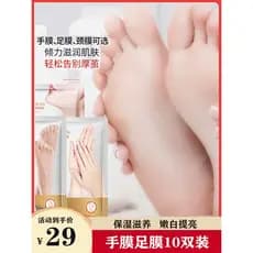 10 máscara oposta pé máscara clareamento hidratante delicado clareamento linhas finas luvas mão cuidados com os pés Kit