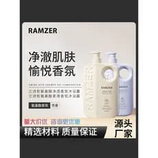 Lan Shizhe Aminoácido Fragrância Suave Shampoo Lavagem Corporal Hidratante Rejuvenescedor Loção Corporal Fragrância Lava